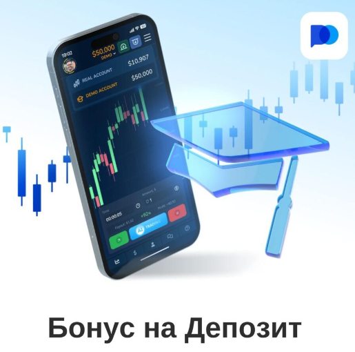 Pocket Option Site Инновационный Платформенный Подход к Бинарным Опционам